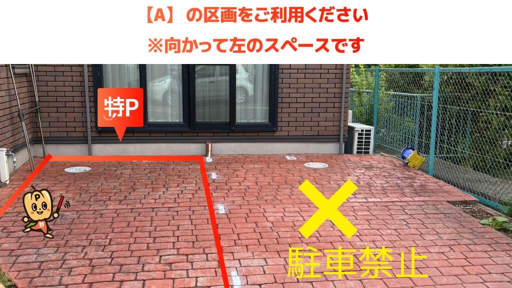 バンテリンドーム ナゴヤ（ナゴヤドーム）から近くて安い清明山２-7-33駐車場