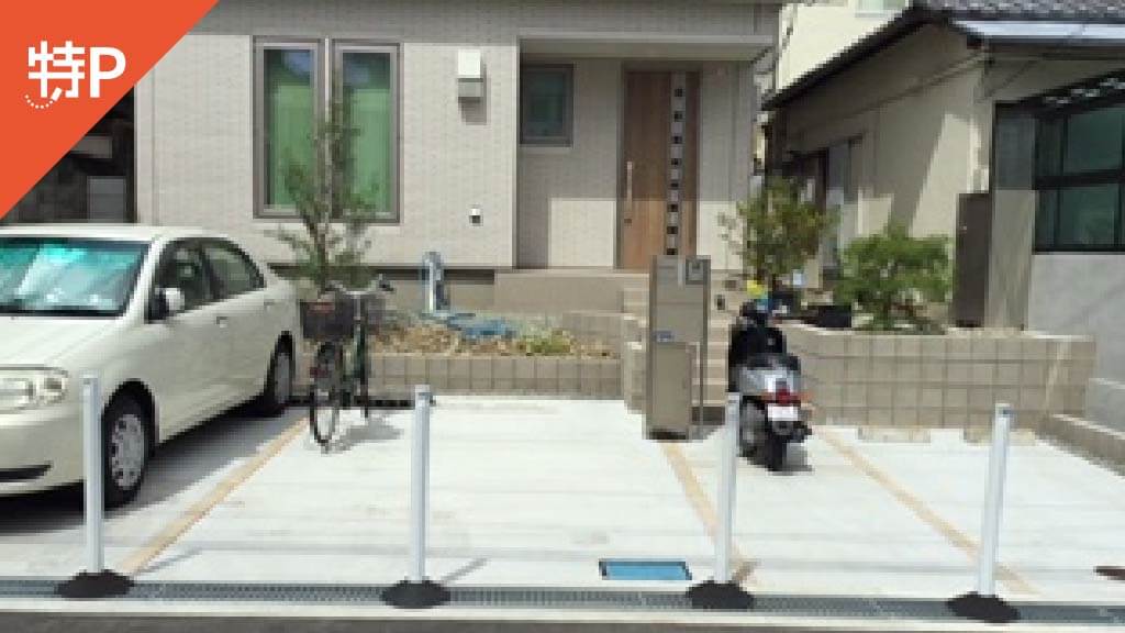 【予約制】特P 【バイク専用】中桜塚1-16-24駐車場 image