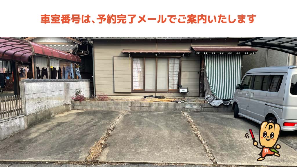 東海学院大学から近くて安い水海道4-3-19駐車場