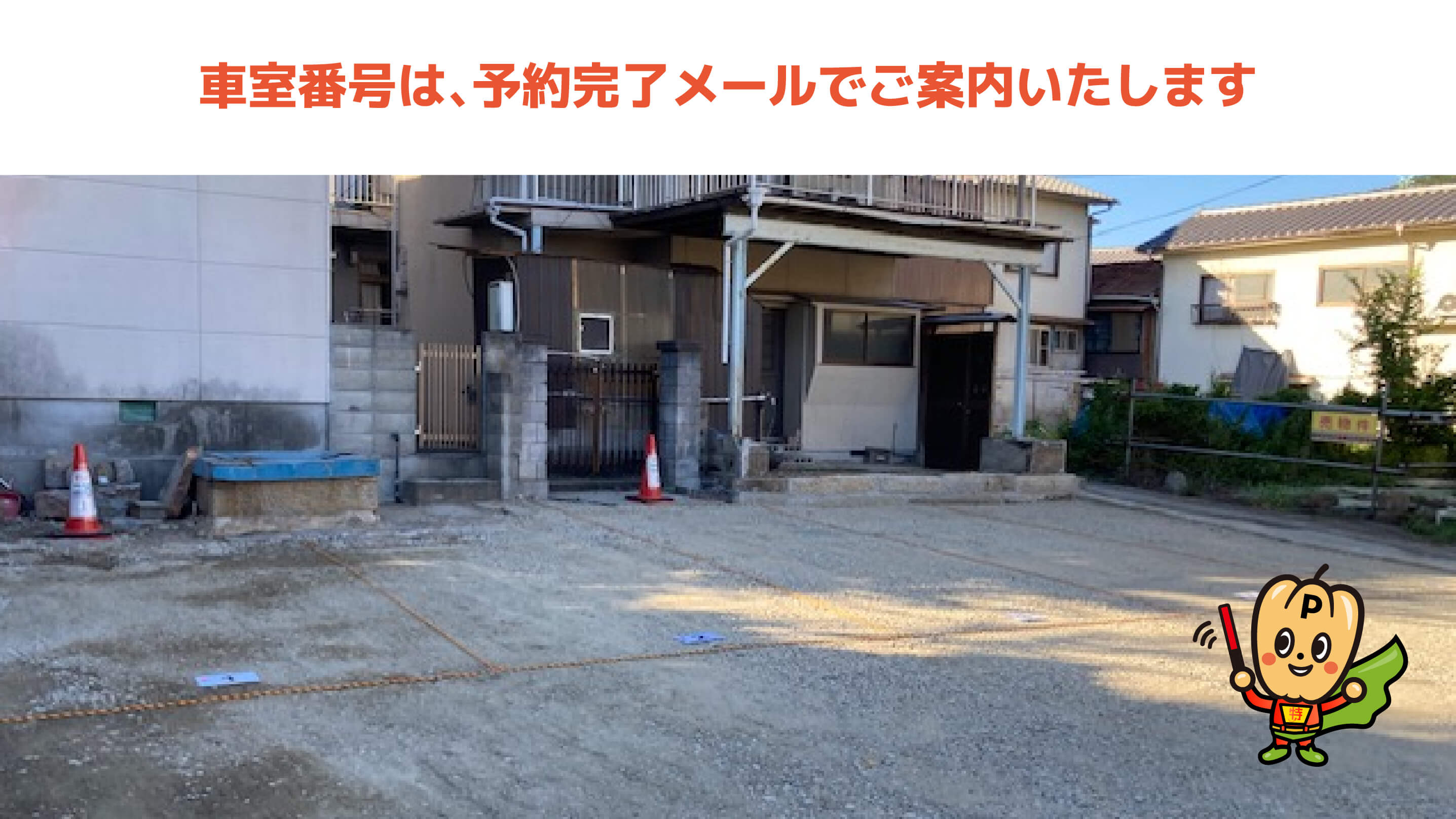 千光寺から近くて安い【軽・コンパクトカー】れんが坂南駐車場