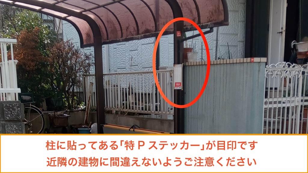 【予約制】特P 荷山町1661番地の31駐車場の画像1