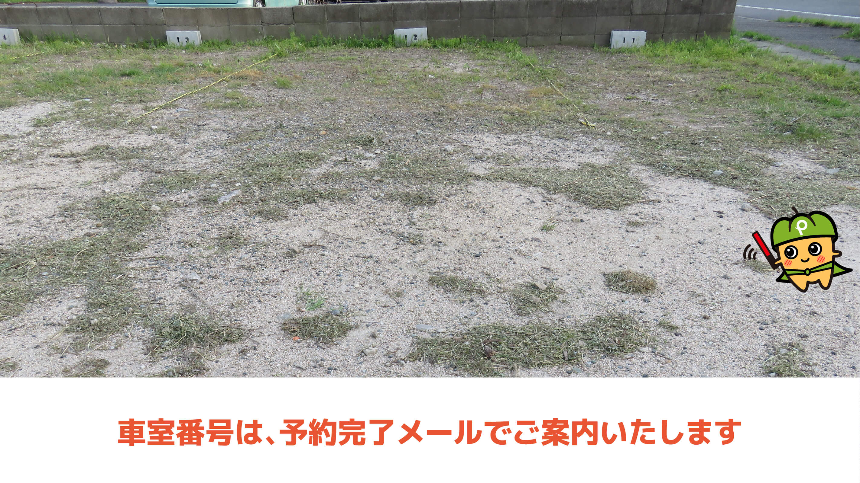 水木しげるロードから近くて安い（水木しげるロードまで徒歩5分）湊町22付近駐車場