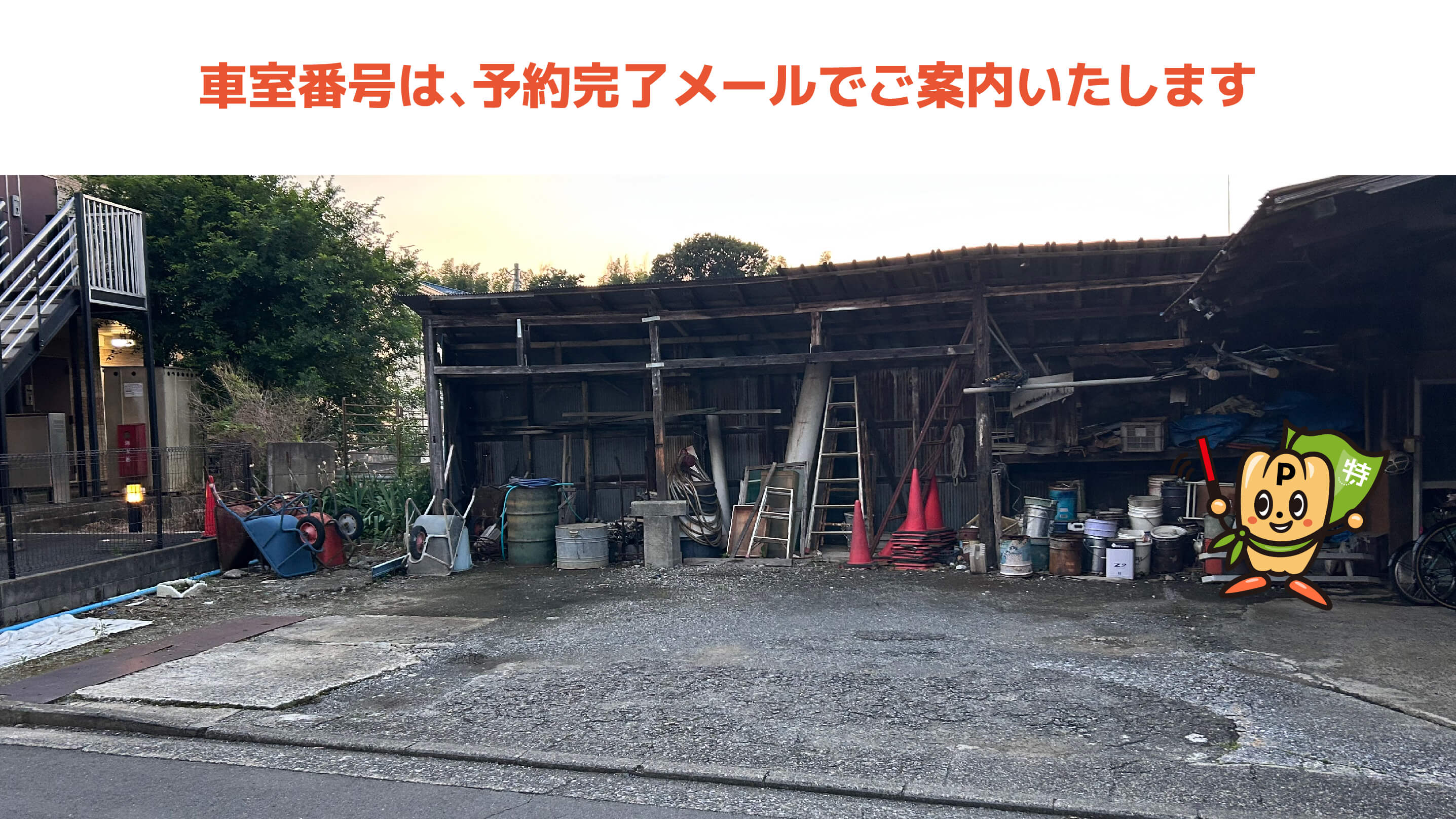 新横浜ラーメン博物館から近くて安い鳥山町205駐車場