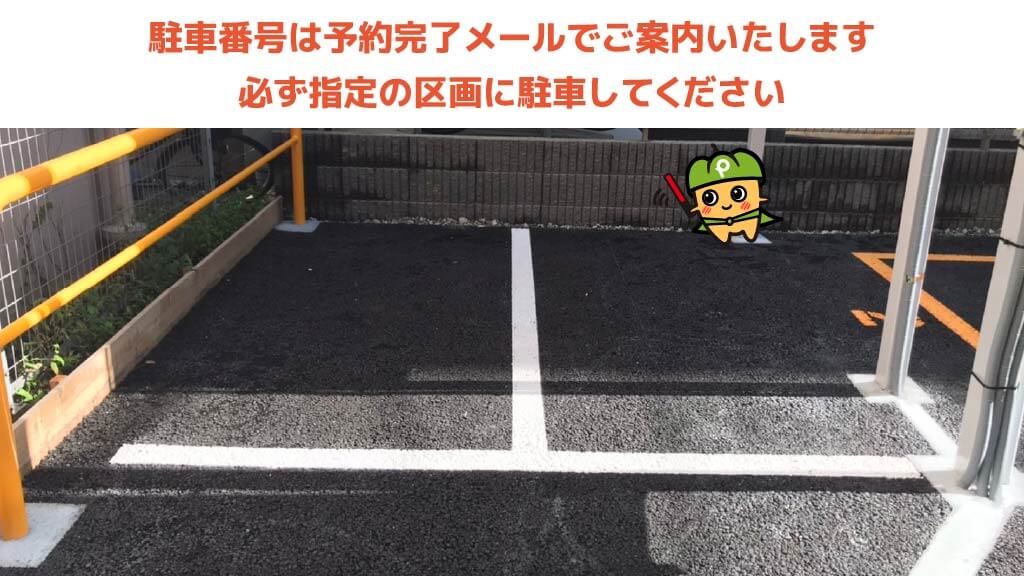水道橋から近くて安い《バイク専用》神田神保町1-40駐車場