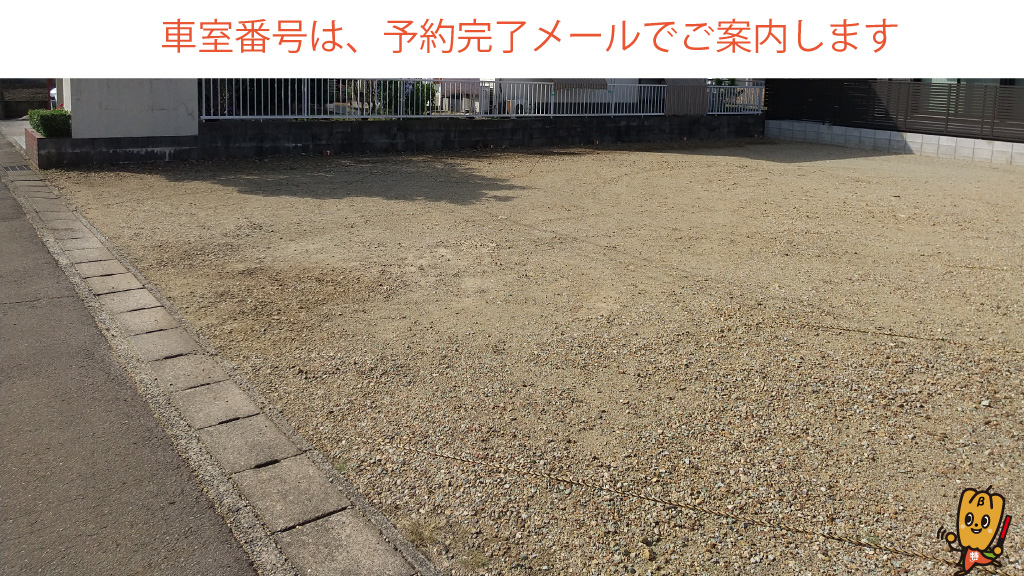 航空自衛隊 岐阜基地から近くて安い蘇原栄町1-2付近駐車場