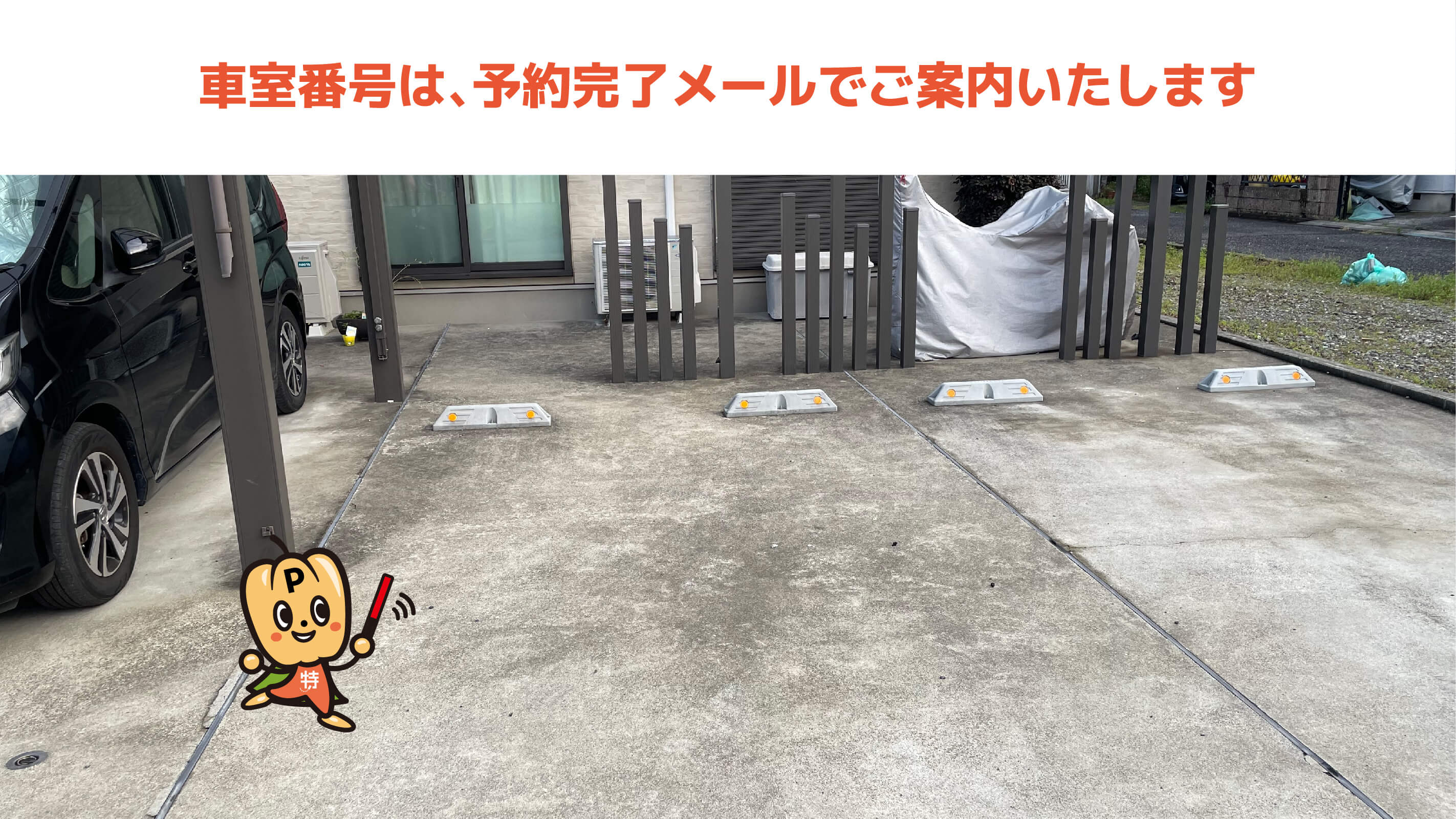 中央林間駅から近くて安い林間1-18-24-1駐車場