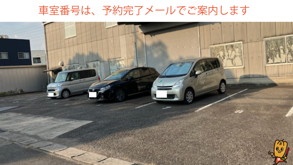 一ツ木駅から近くて安い一ツ木町2ｰ7-31駐車場