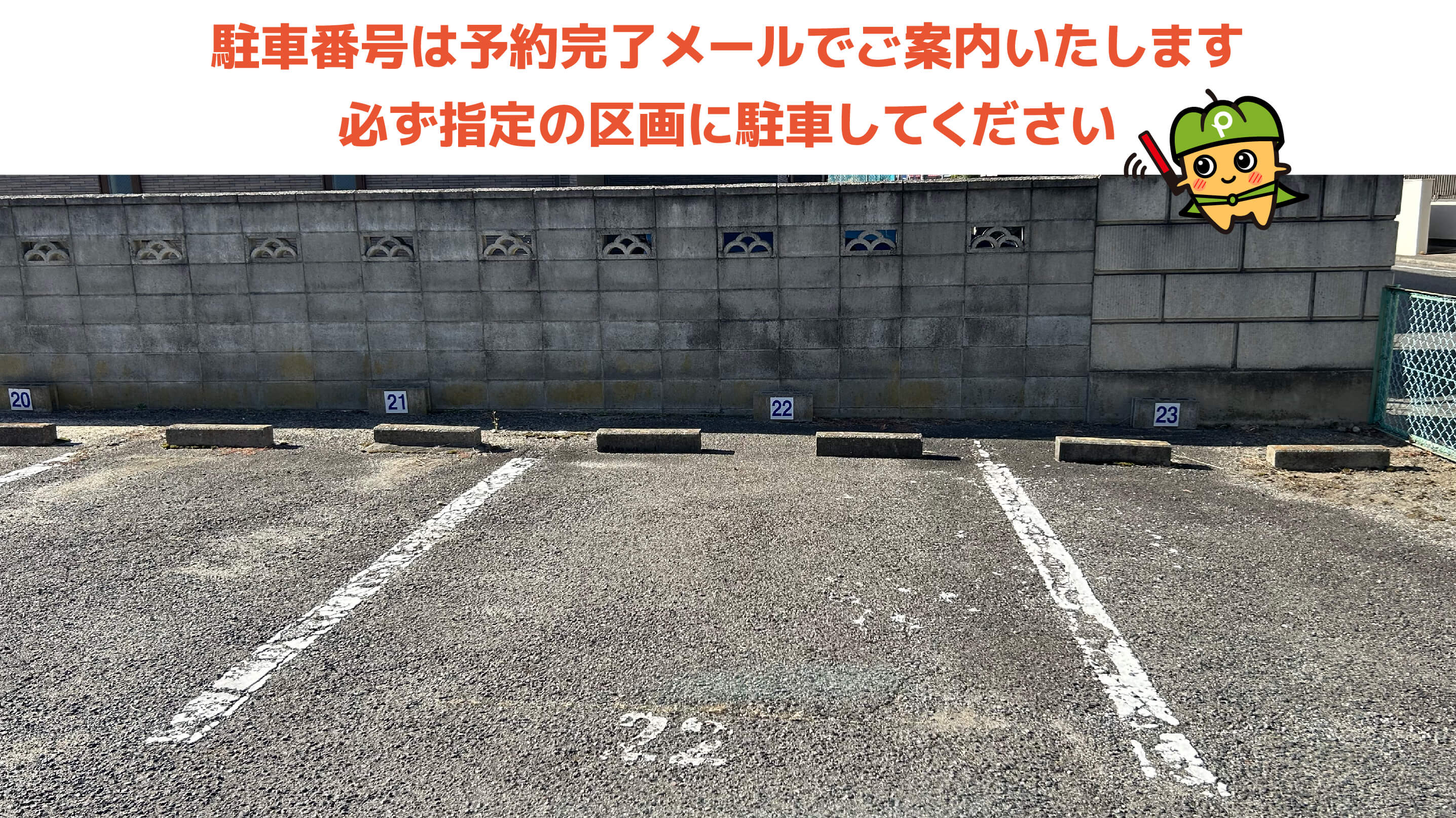 風とロック芋煮会から近くて安い豊田町駐車場