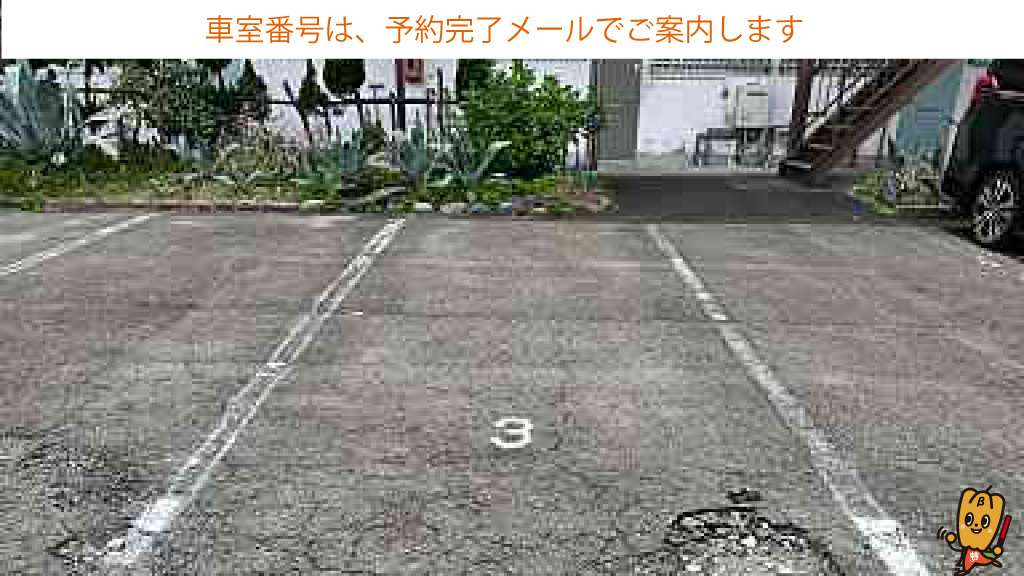 comtec portbaseから近くて安い三番町13-21駐車場