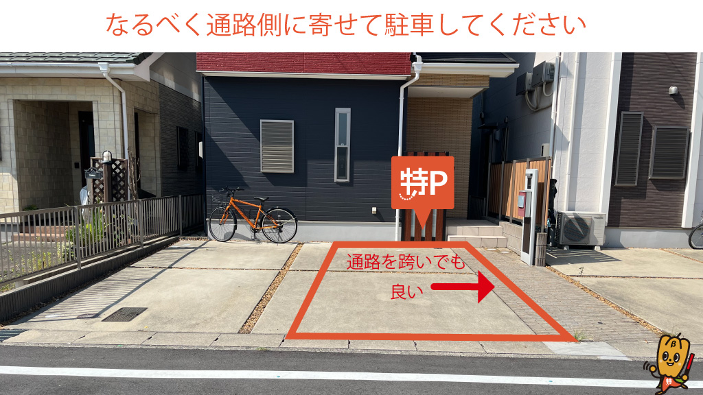 刈谷わんさか祭り花火大会から近くて安い築地町2丁目12-15駐車場