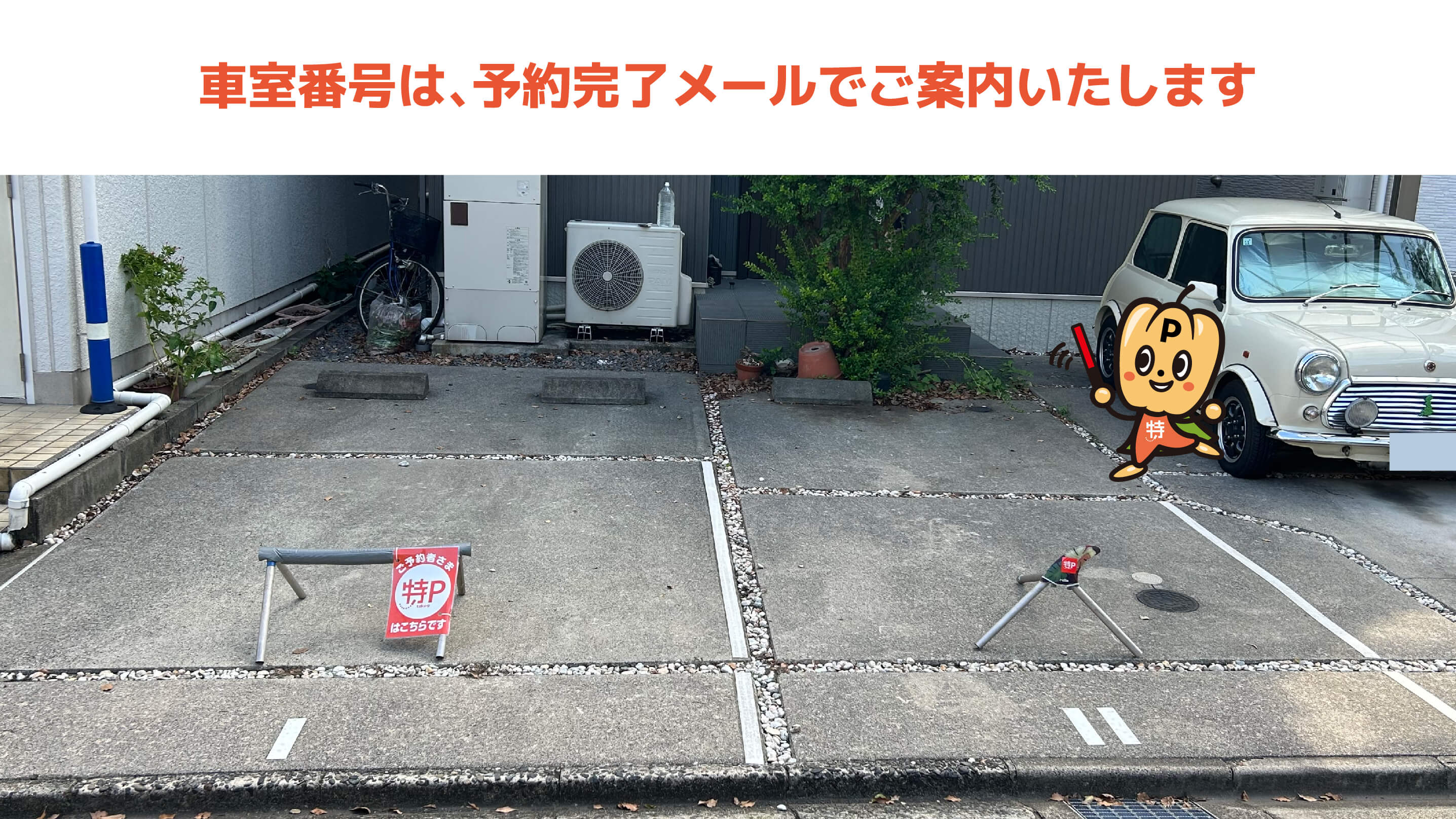 神宮前駅から近くて安い【軽専用】大喜新町3-30-2駐車場