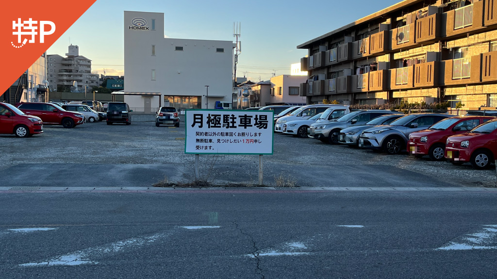 豊田スタジアムそばの駐車場おすすめ15選 予約できて超安い最大料金 特p とくぴー