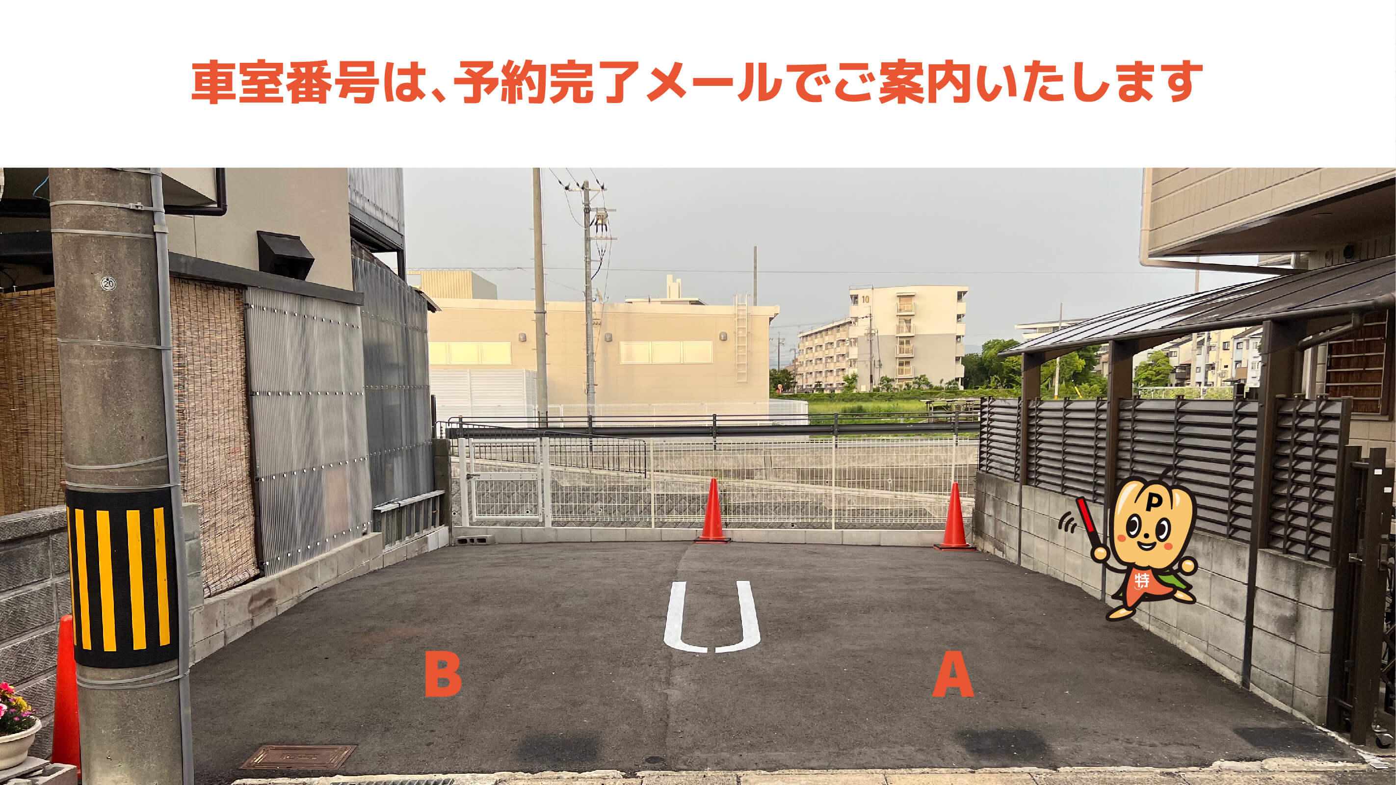 京都競馬場から近くて安い納所北城堀1-30駐車場