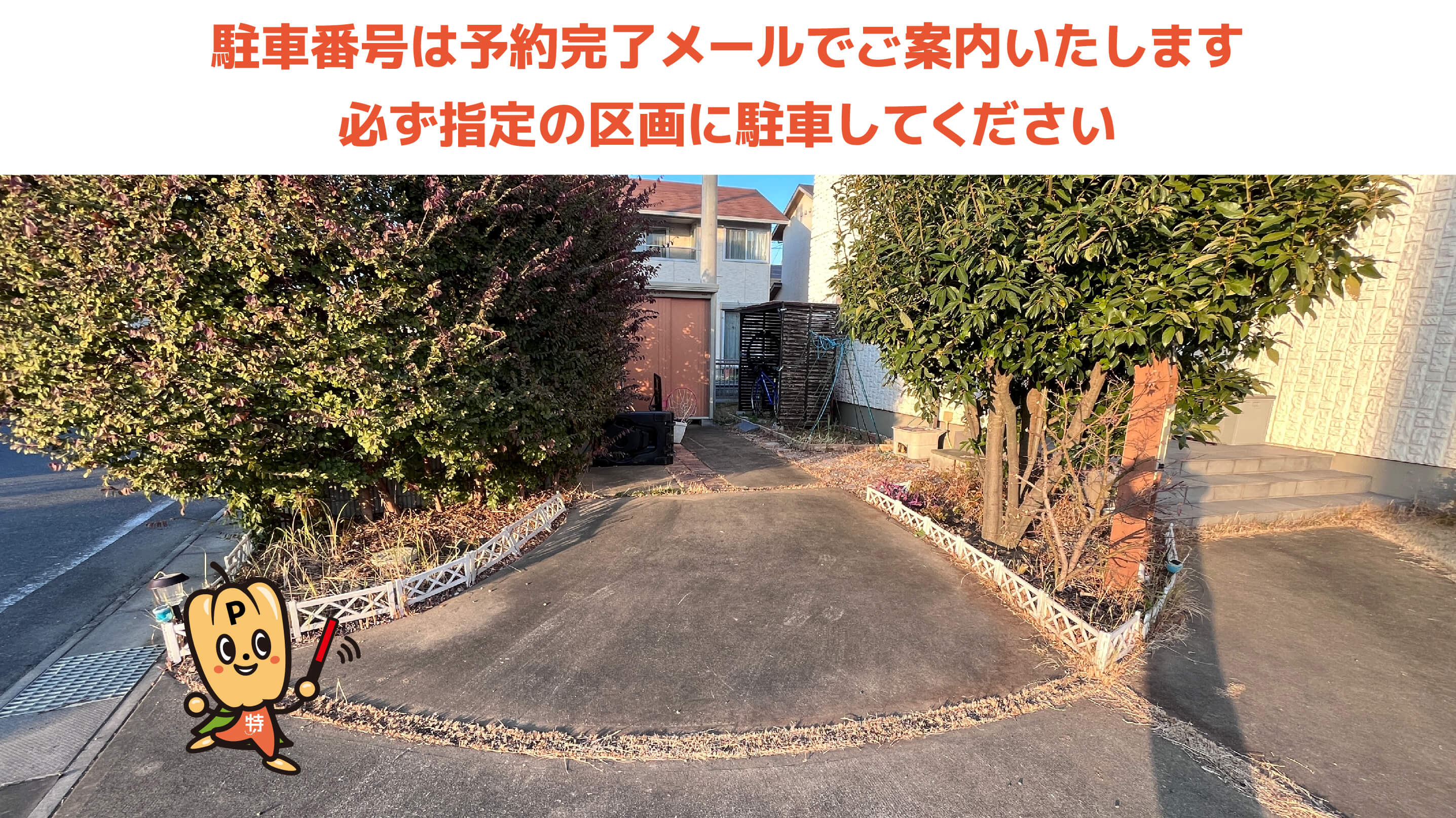 太田市運動公園から近くて安い《軽自動車》内ケ島町357-1駐車場
