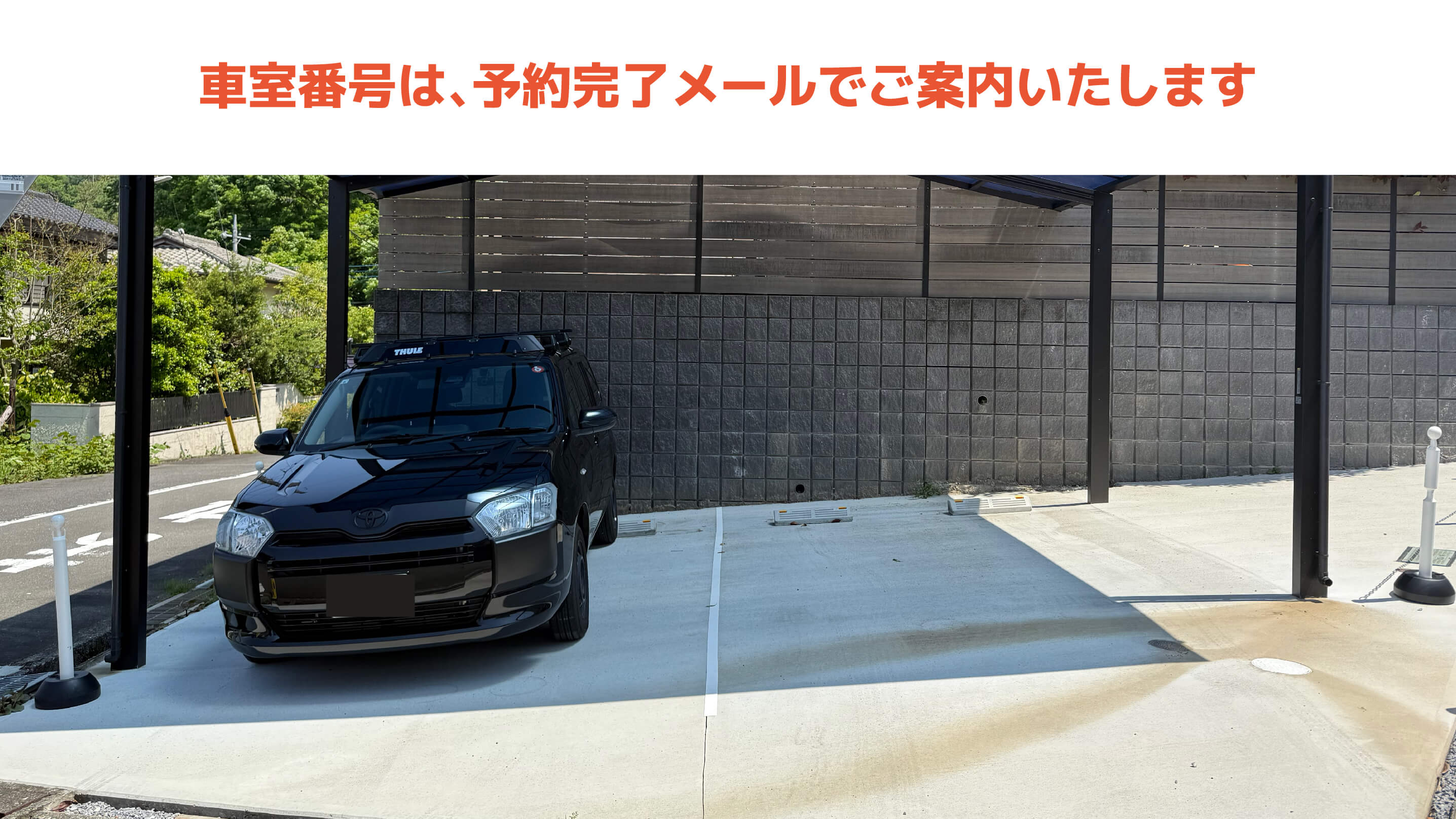 多摩動物公園から近くて安い平山3-40-2駐車場
