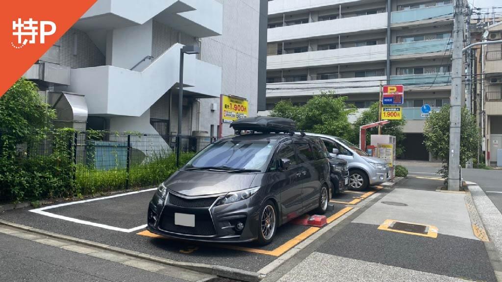 浅草橋駅 から 近くて安い 駐車場 300 24h 特p とくぴー 浅草橋駅 から 近くて安い 駐車場 300 24h 特p とくぴー