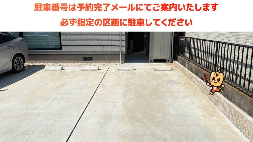 岐阜県羽島市から近くて安い《右側》竹鼻町丸の内6丁目66番地2駐車場