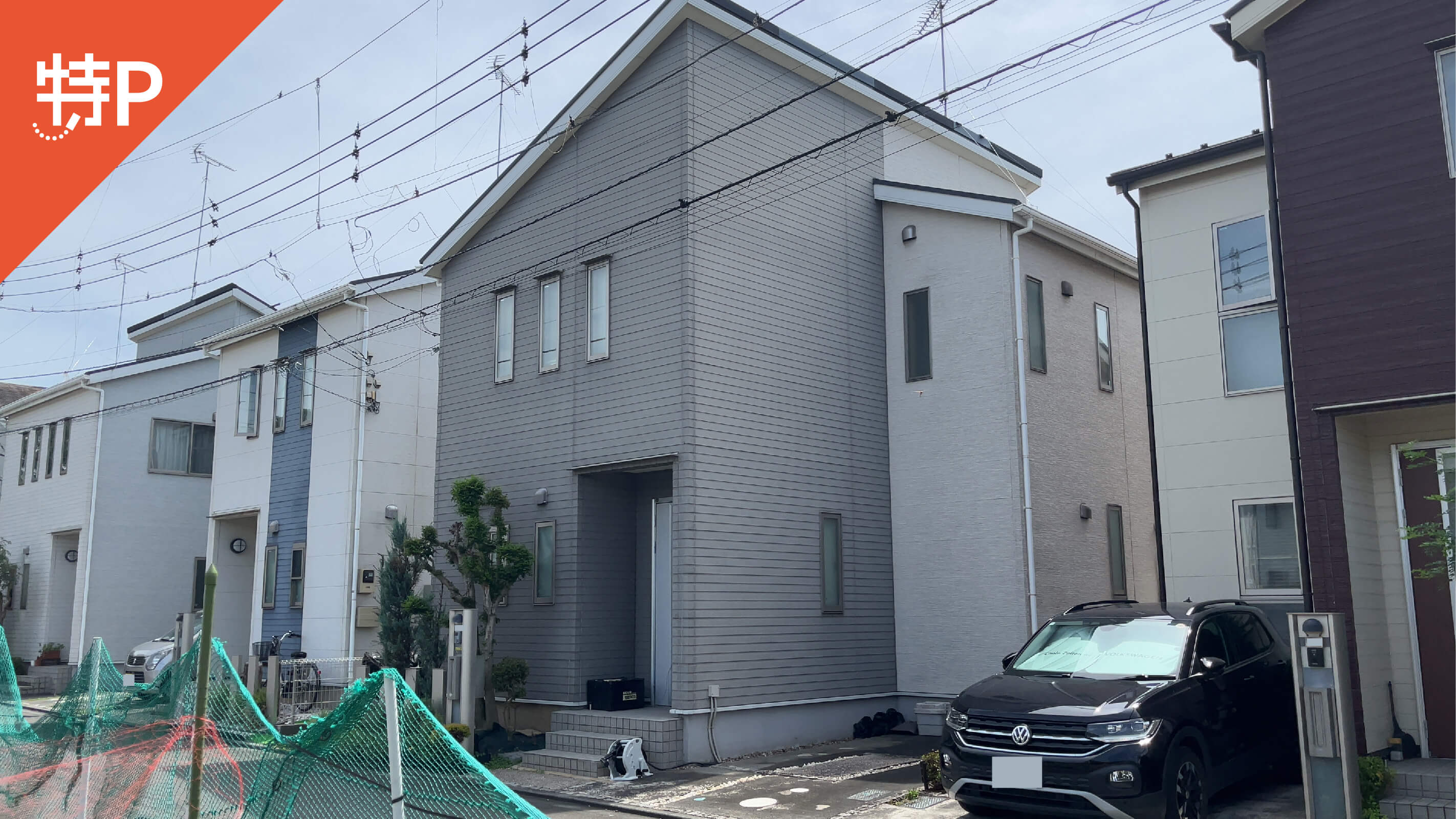神奈川県相模原市緑区西橋本 から【 近くて安い 】駐車場｜特P (とくぴー)