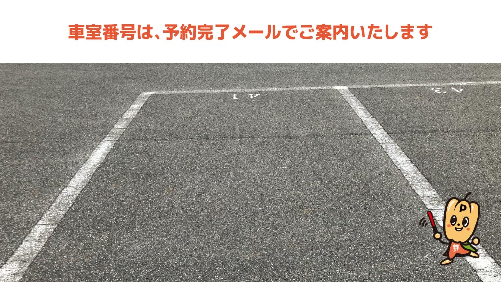 一ツ木駅から近くて安い《軽・コンパクト》恩田町3-158-5駐車場