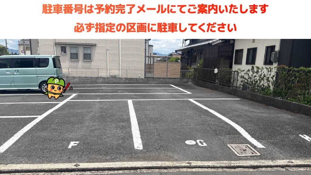 法隆寺から近くて安い法隆寺東1-567-1駐車場