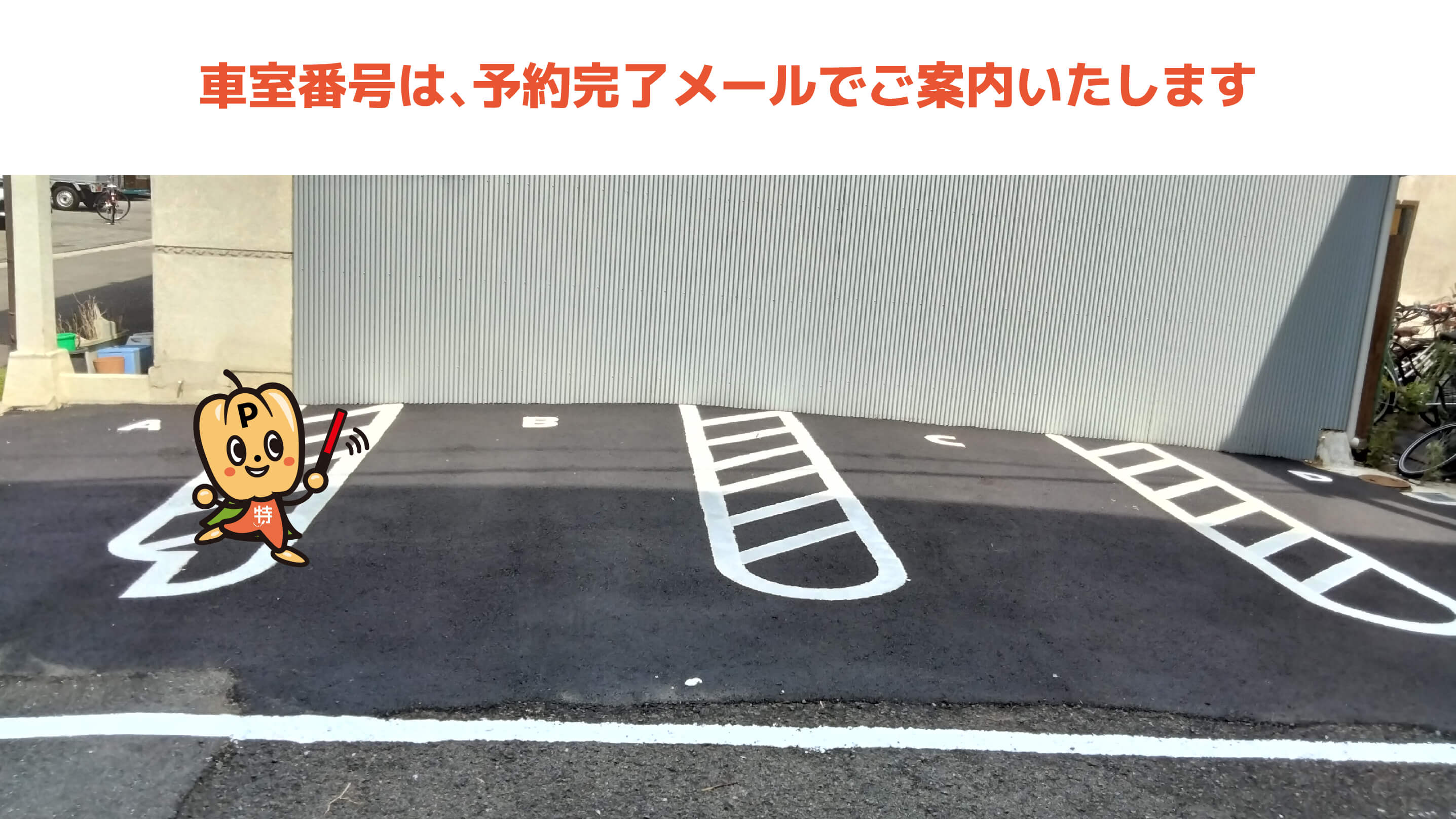 寝屋川市駅から近くて安い《軽・コンパクトカー》大成町3-1駐車場【B】