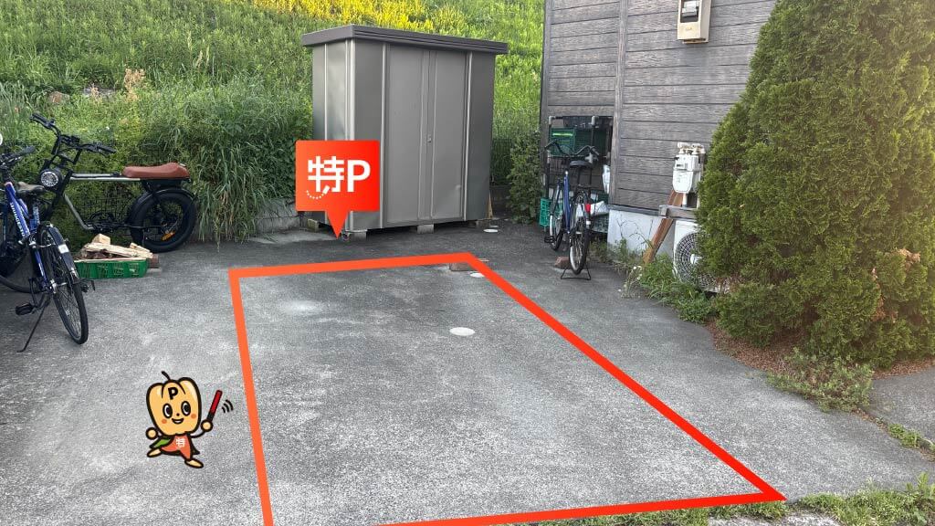 めじろ台駅から近くて安い緑町361-1駐車場
