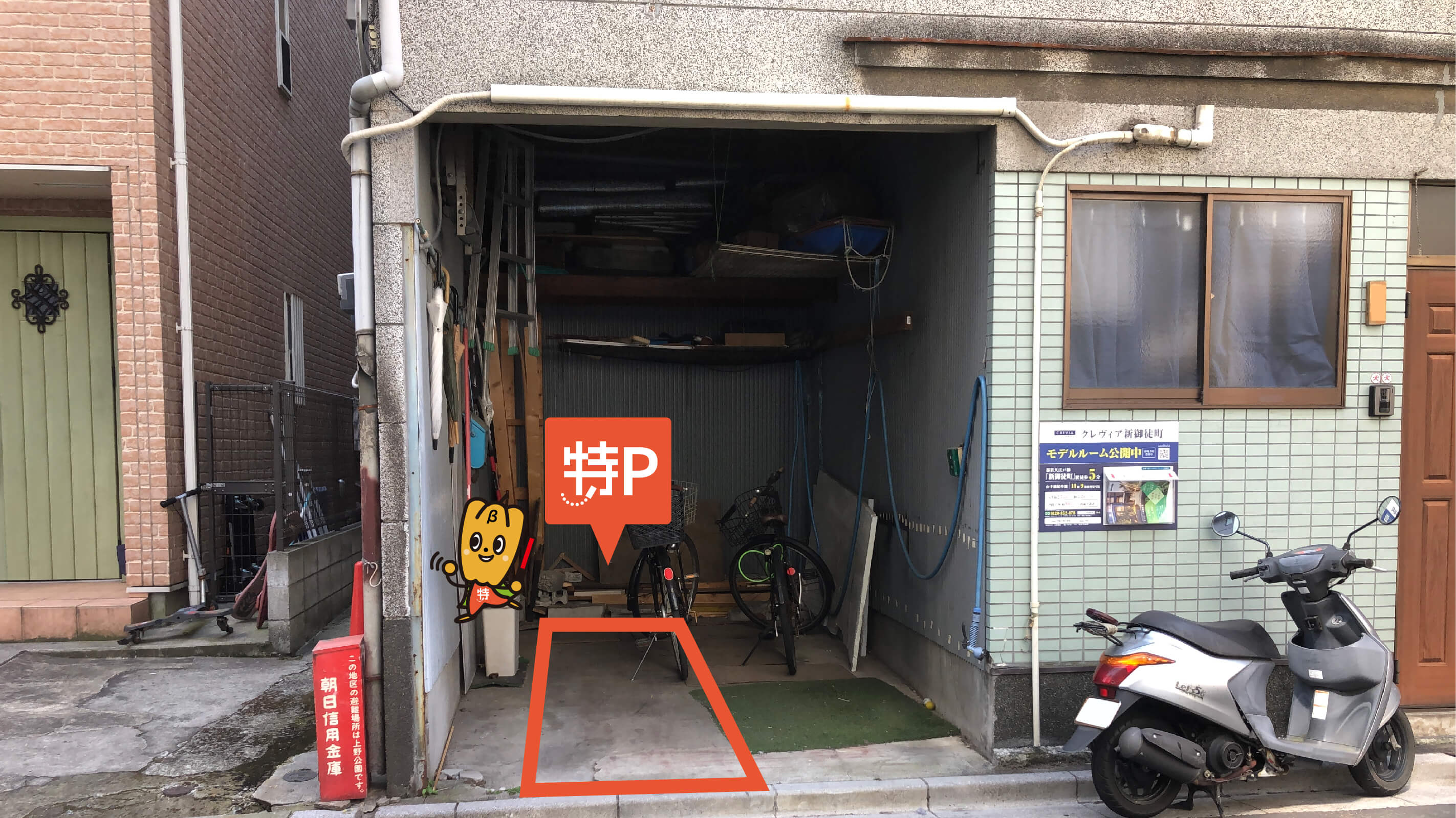 浅草橋から近くて安い《バイク専用》台東4-1-7駐車場
