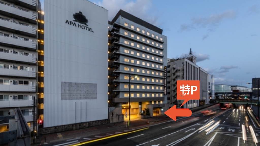 京都から近くて安い日本車庫アパホテル〈京都駅堀川通〉駐車場