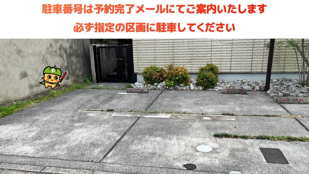 豊橋駅から近くて安い八町通3-112駐車場