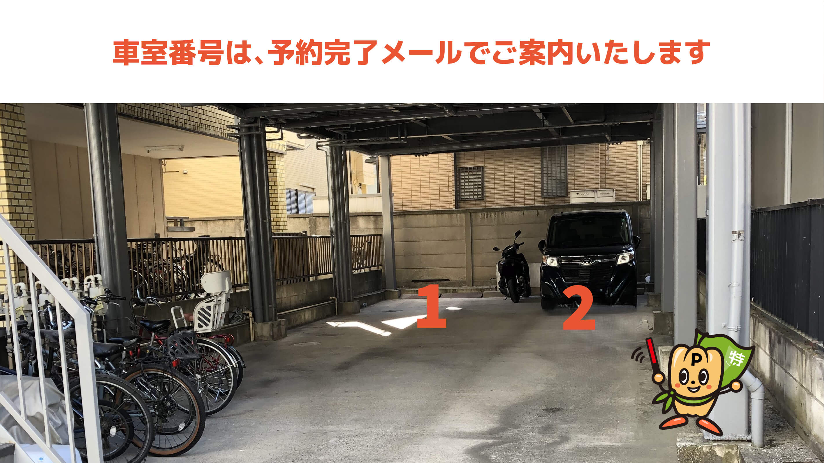 赤塚公園から近くて安い高島平1丁目2-9駐車場