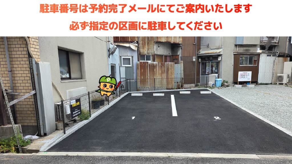 ユニバーサル・スタジオ・ジャパンから近くて安い朝潮橋駅　Asueアリーナそば駐車場