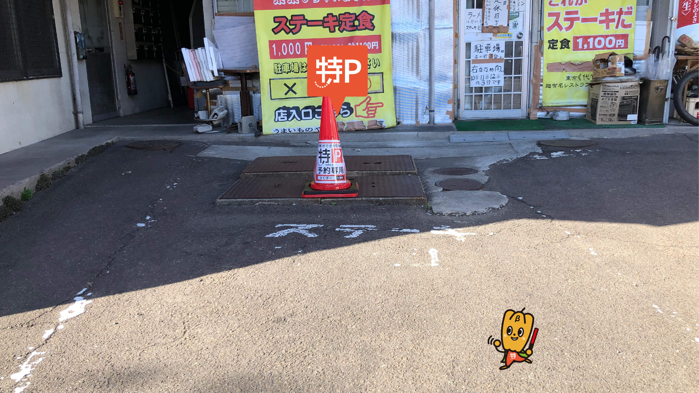 楽天モバイルパーク宮城（楽天球場）から近くて安い萩野町1-16-11駐車場