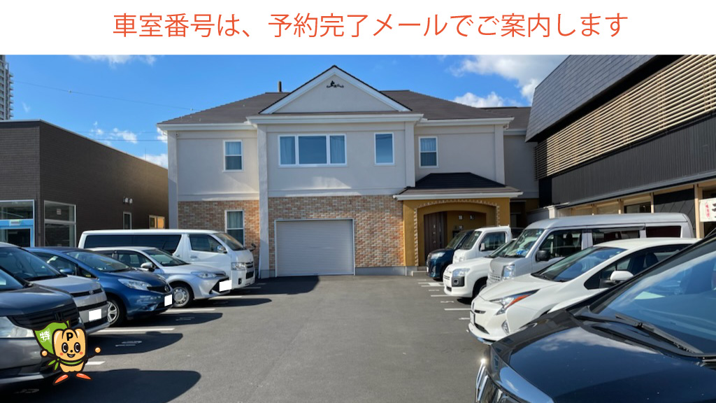 静岡市清水文化会館（マリナート）から近くて安い【水木金】袖師町1575-76駐車場