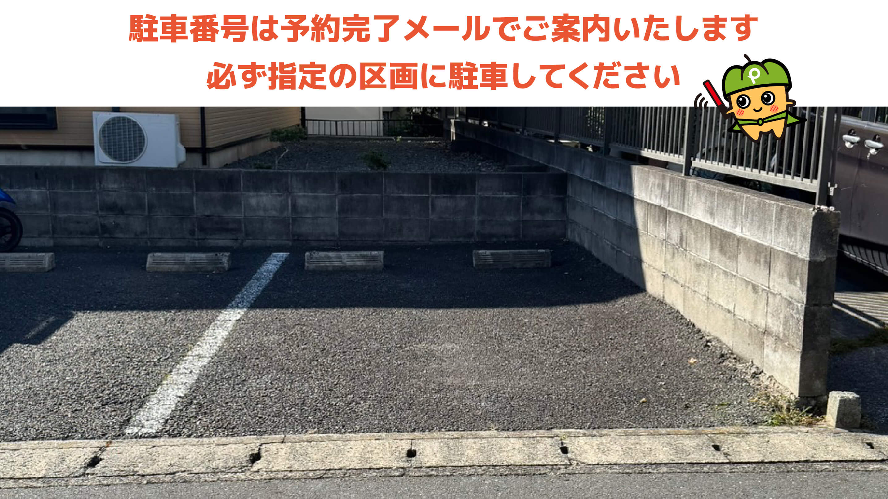 アムールＩＨＥ駐車場の写真