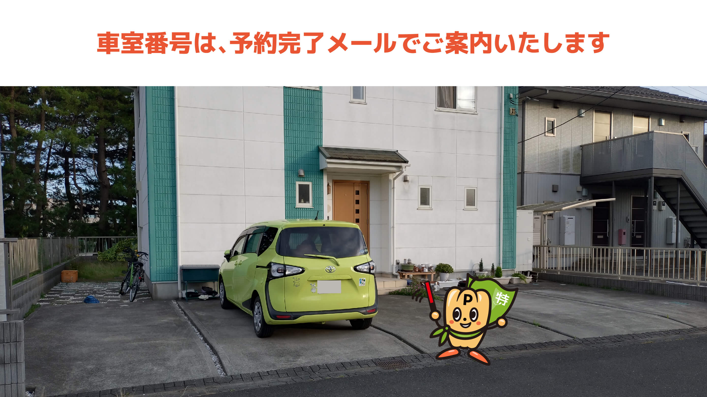 大洗フェリーターミナルから近くて安い港中央16-9駐車場
