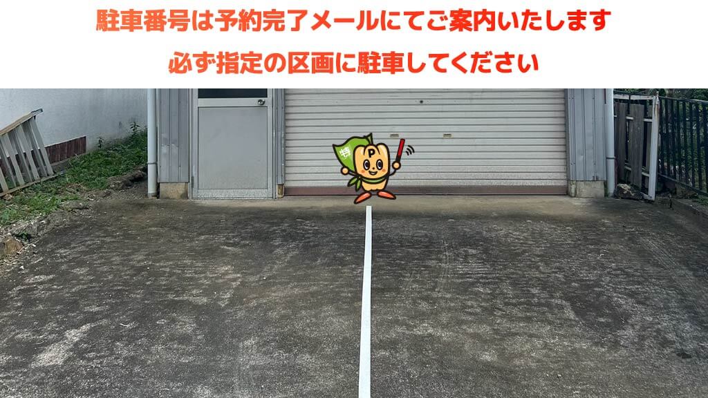 伊勢神宮から近くて安い《軽自動車》中村町628-16駐車場