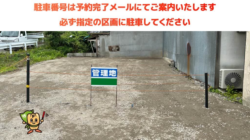 エア・ウォーターアリーナ松本から近くて安い浅間温泉3丁目493-1駐車場