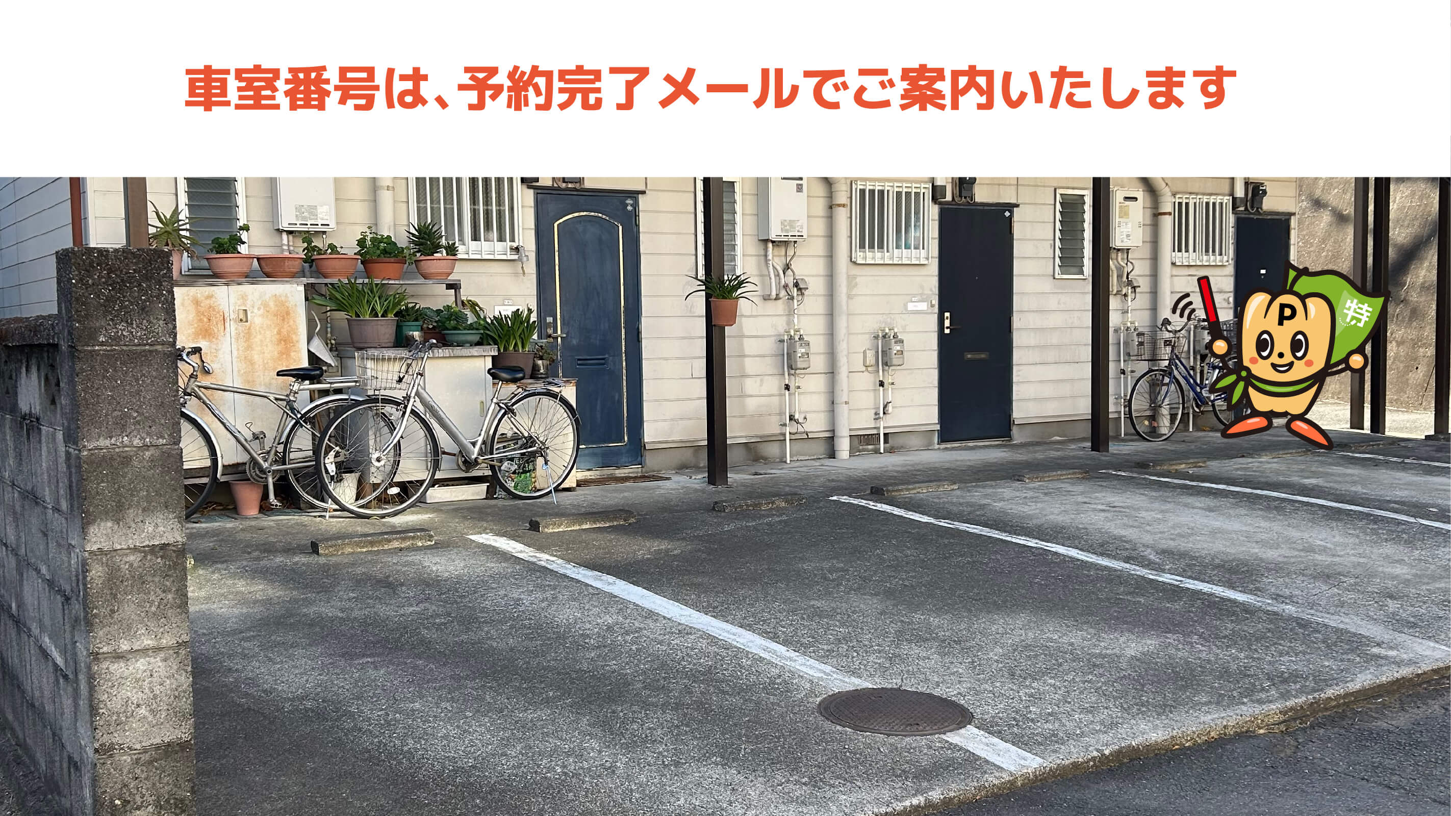 FSZ1(Amazon 小田原FC)から近くて安い《軽・コンパクト》下新田204-2駐車場