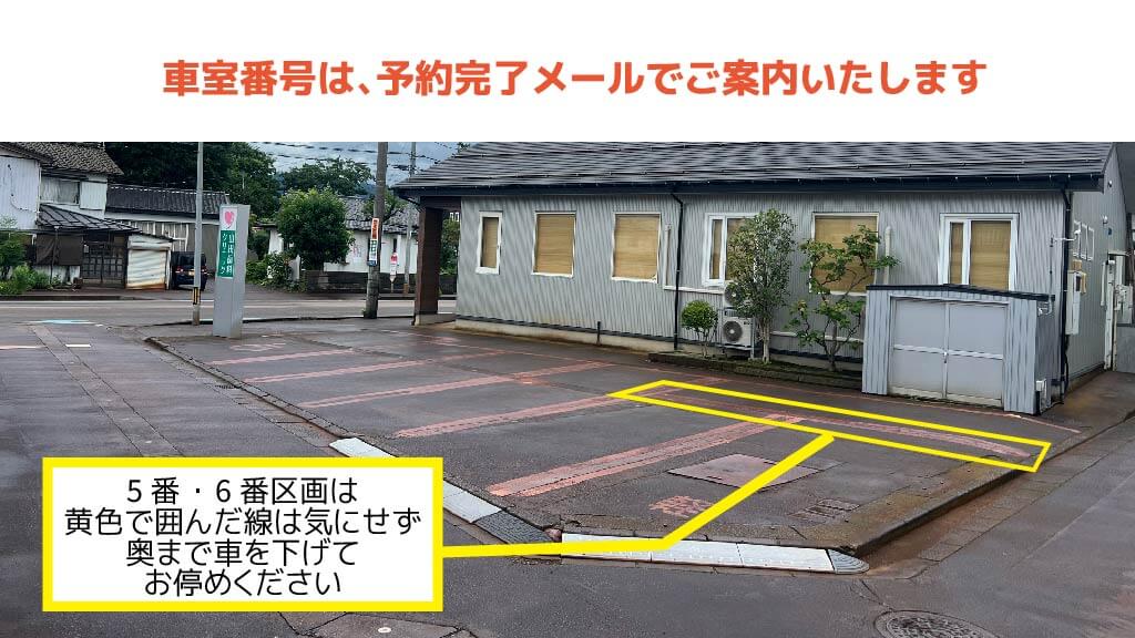 帝京長岡高等学校から近くて安い山田歯科クリニックパーキング