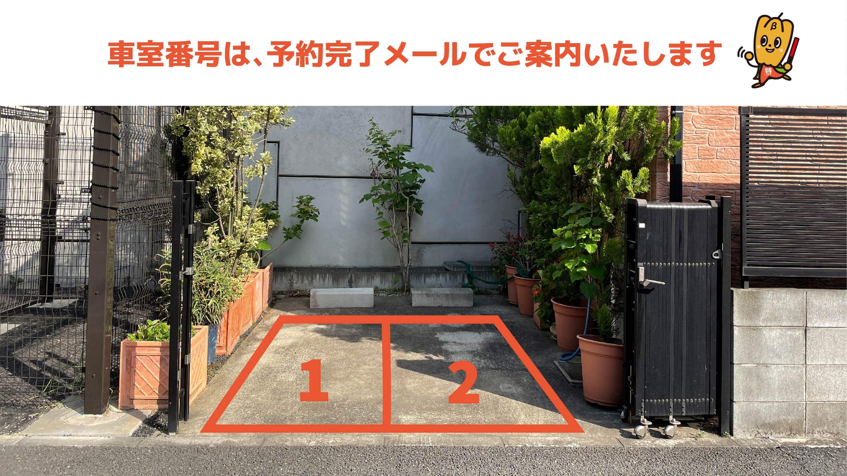 parking photo