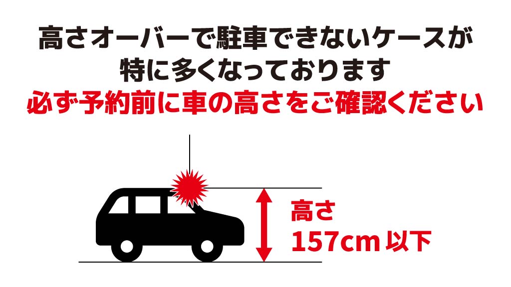 キャプテン翼スタジアム から 近くて安い 駐車場 450 12h 特p とくぴー