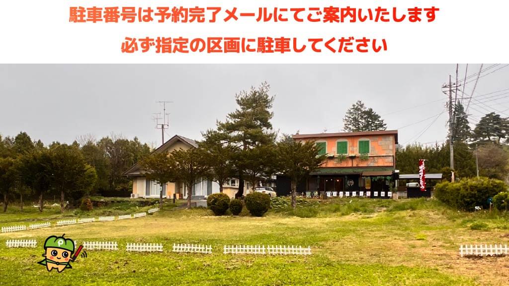 小淵沢駅から近くて安いTeppanCuisine703小淵沢リゾート店駐車場