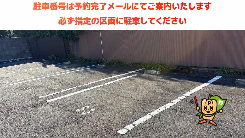 島根県松江市学園から近くて安い南田町147-3駐車場