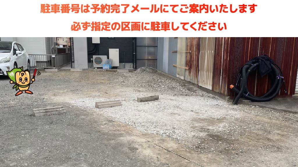 石仏駅から近くて安い神野町平久田12駐車場