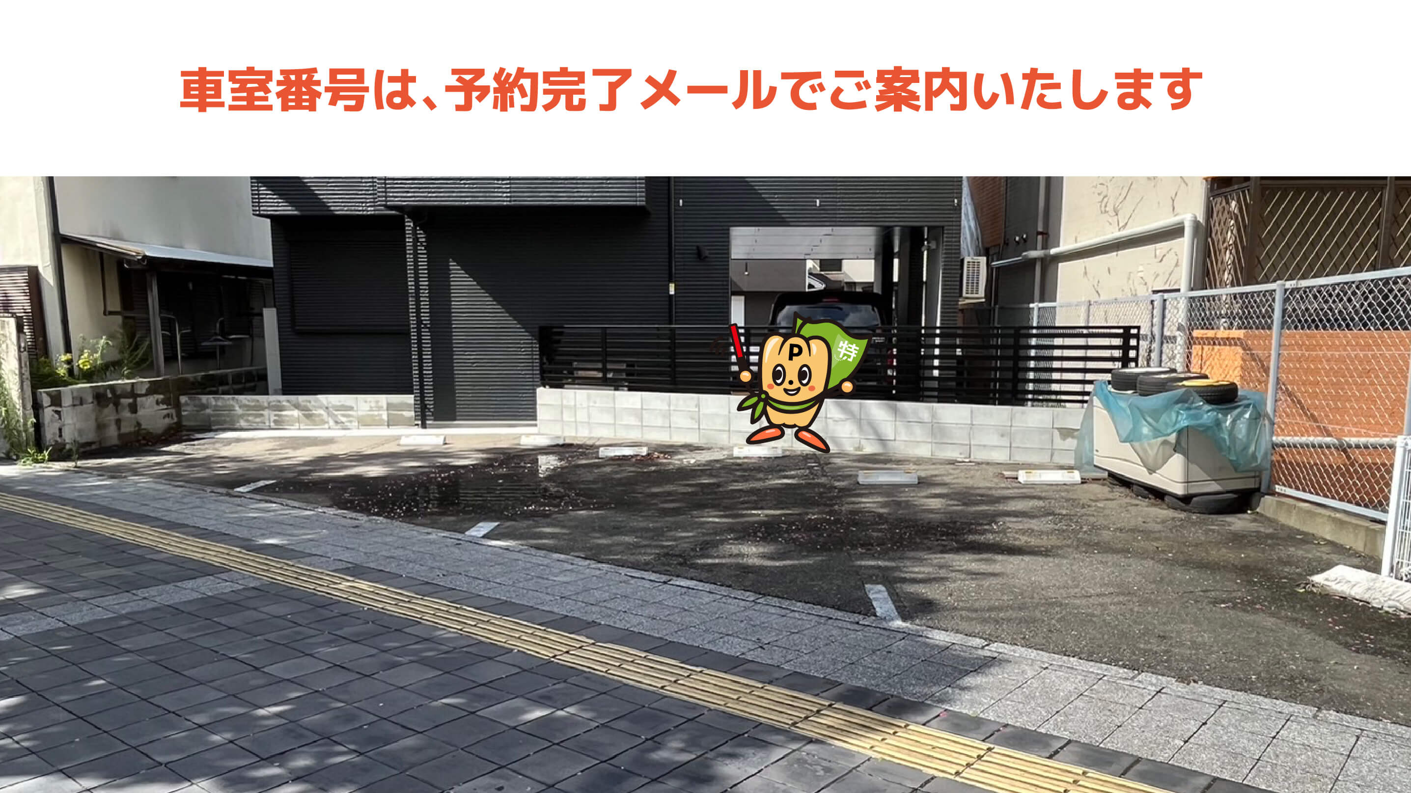 みずほPayPayドーム（福岡ドーム）から近くて安い唐人町3-6-27駐車場