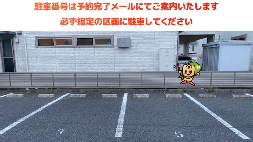 可児駅から近くて安い下恵土1丁目1番地駐車場