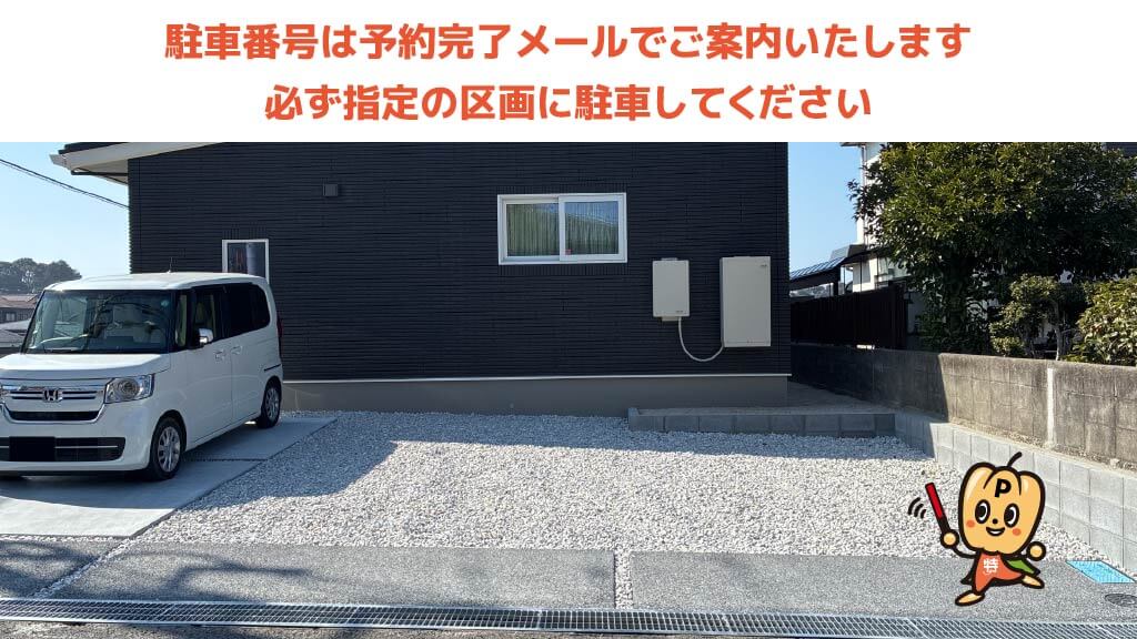 周南公立大学から近くて安い城ケ丘3丁目1-20駐車場