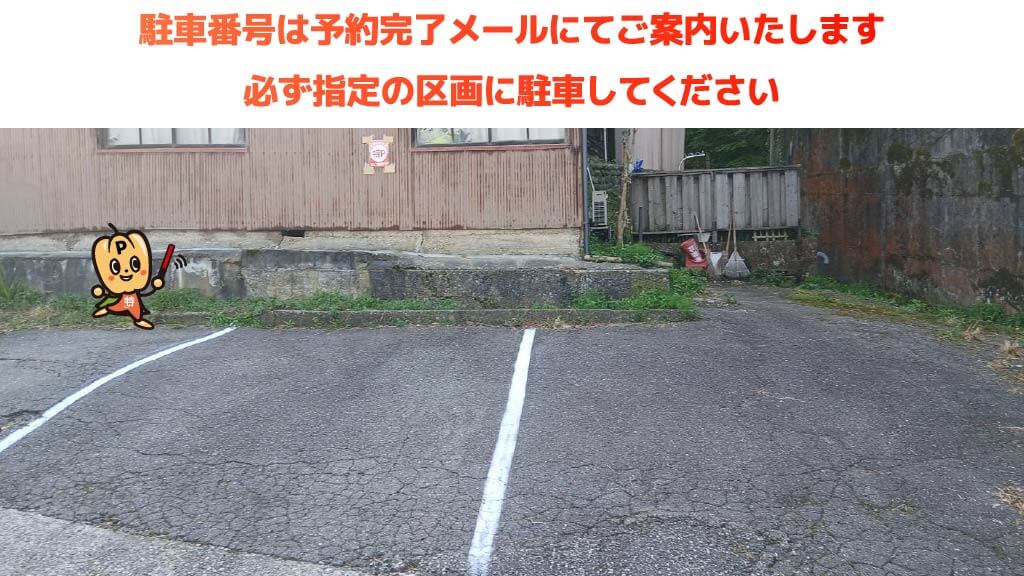 近江町市場から近くて安い山の上町13-8駐車場