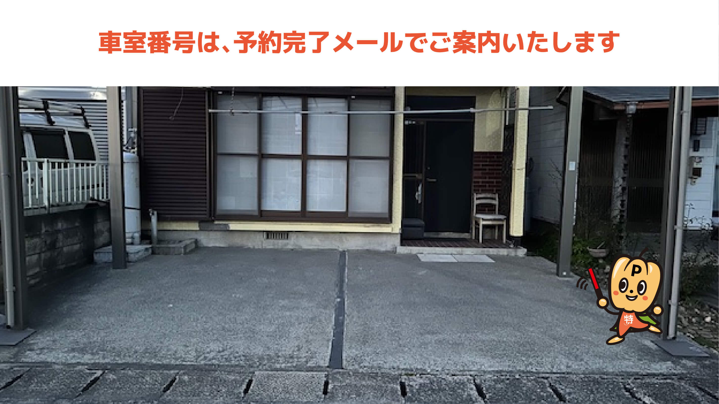 健軍町駅から近くて安い《軽・コンパクト》若葉3-15-18駐車場