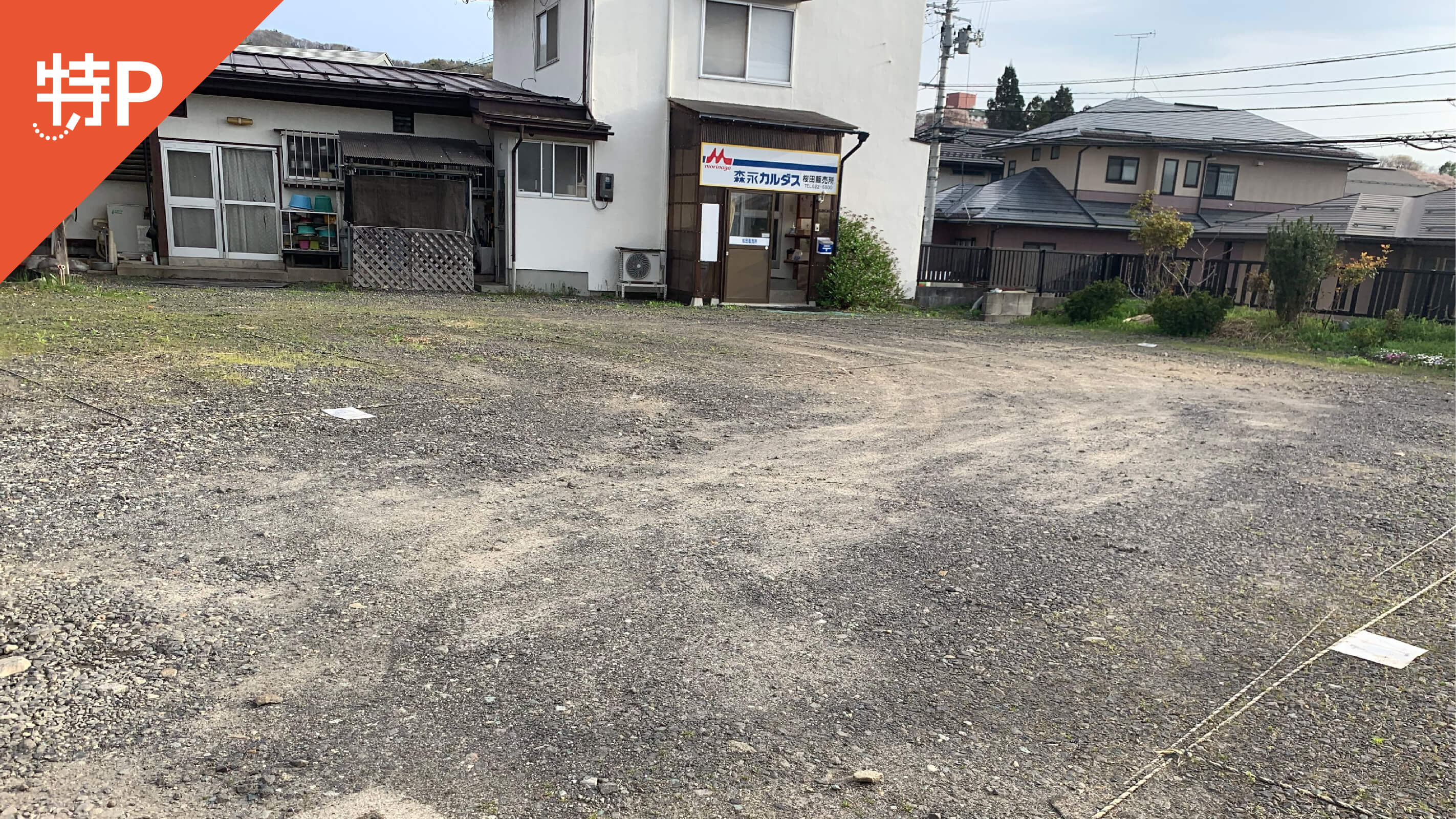 【予約制】特P 中桜田561駐車場の画像1